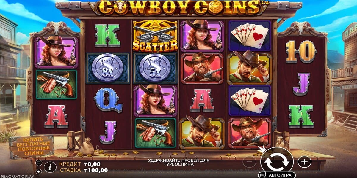 Cowboy Coins